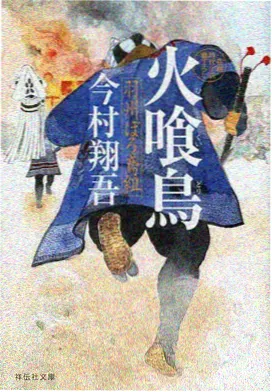 山海拾遗录动漫封面